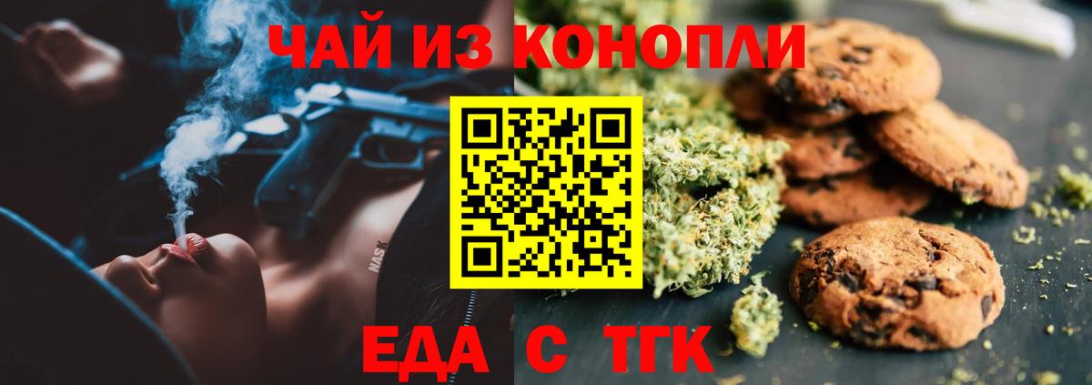 Новоалтайск  Еда ТГК марихуана  Вход с VPN 