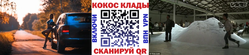 как найти закладки  Новоалтайск  Cocaine 99% 