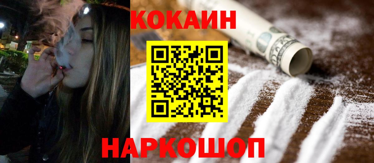 Кокаин Эквадор  Вход с VPN  где можно купить наркотик  Новоалтайск 