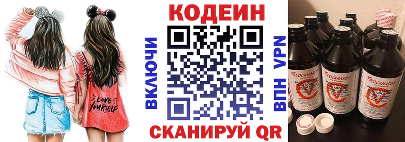 сайты даркнета телеграм  Новоалтайск  Codein напиток Lean (лин)  даркнет сайт 
