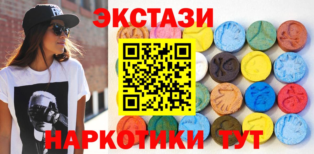 ЭКСТАЗИ TESLA Новоалтайск