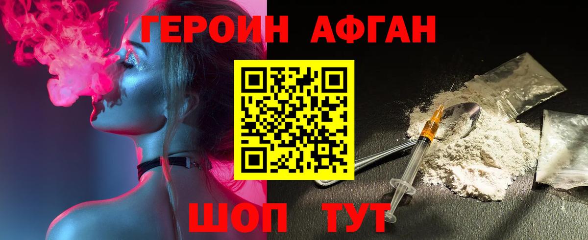 ГЕРОИН белый  Вход с VPN  ГЕРОИН  Новоалтайск 
