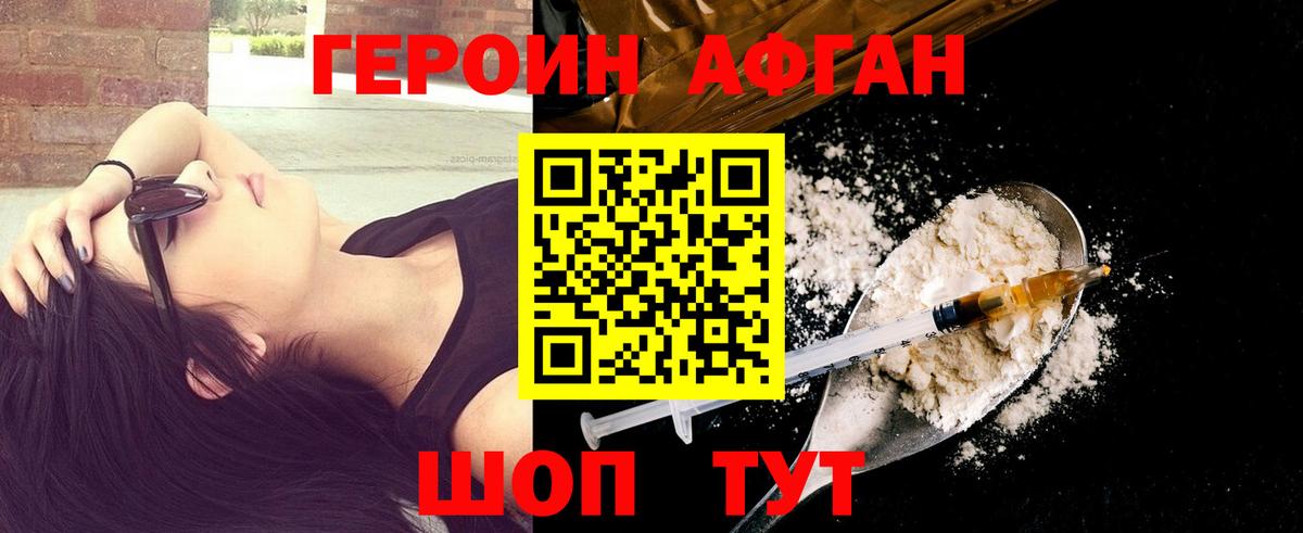 Героин белый Новоалтайск