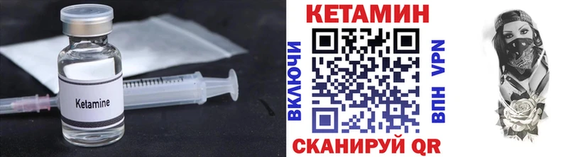 КЕТАМИН ketamine Новоалтайск