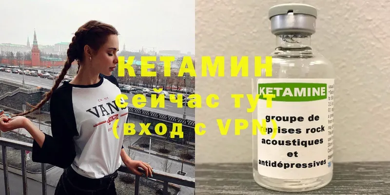 мориарти формула  мега   Новоалтайск  КЕТАМИН ketamine 