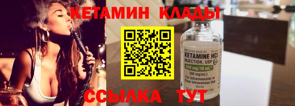 КЕТАМИН VHQ Новоалтайск