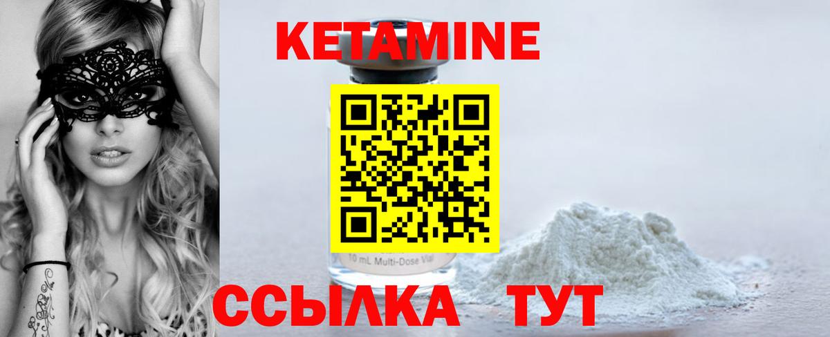 КЕТАМИН VHQ  МЕГА ONION  КЕТАМИН ketamine  Новоалтайск  Вход с VPN 
