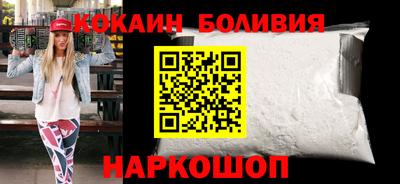 кокаин премиум Гусиноозёрск