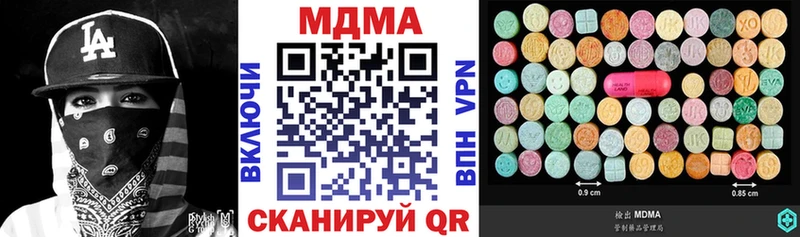 MDMA кристаллы Новоалтайск