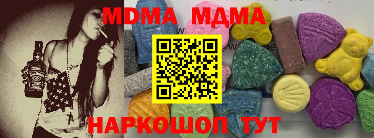 MDMA Molly  MDMA кристаллы  Новоалтайск  MDMA  Вход с VPN 