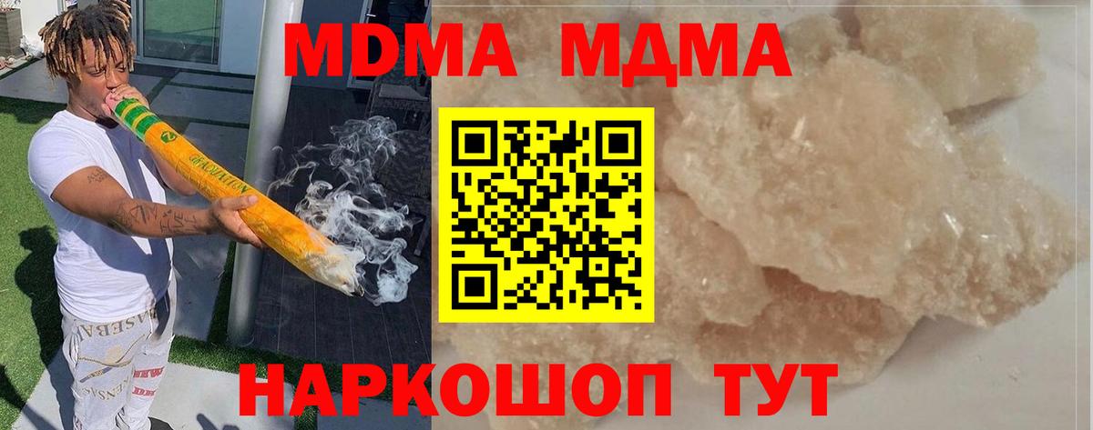 МДМА crystal Новоалтайск