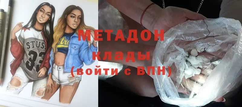 Метадон methadone  кракен онион  Новоалтайск 