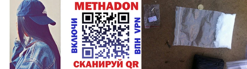 Метадон VHQ  магазин  наркотиков  darknet какой сайт  Новоалтайск 