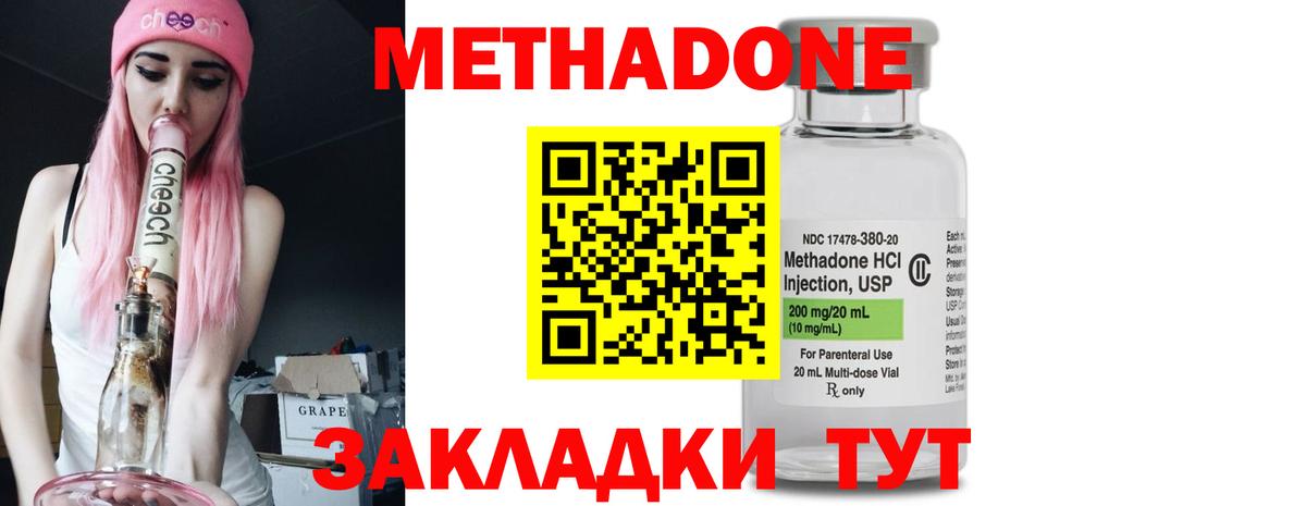 Метадон VHQ  Метадон VHQ  Вход с VPN  Новоалтайск 