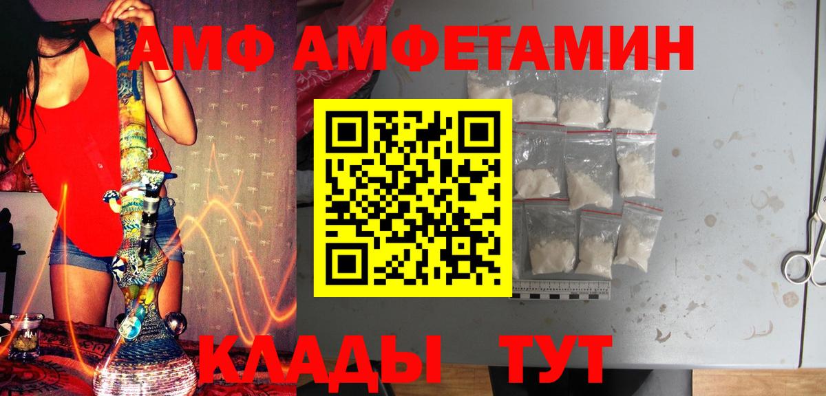 Метамфетамин  Вход с VPN  Новоалтайск  Метамфетамин Декстрометамфетамин 99.9% 