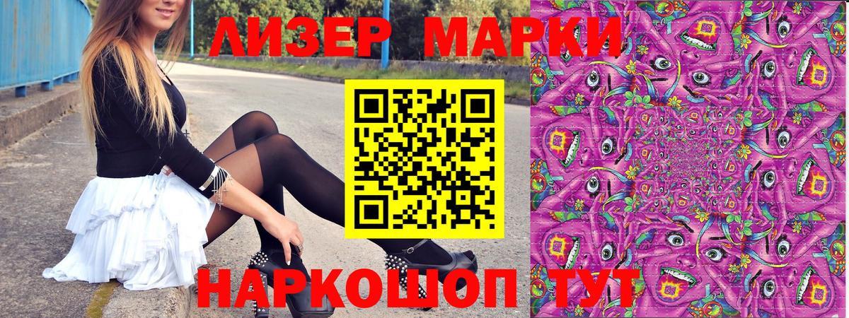Марки N-bome 1,8мг Новоалтайск