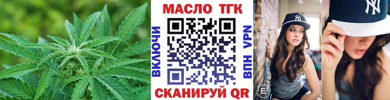 ТГК вейп  Новоалтайск 
