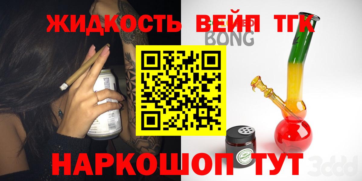 Дистиллят ТГК вейп Новоалтайск