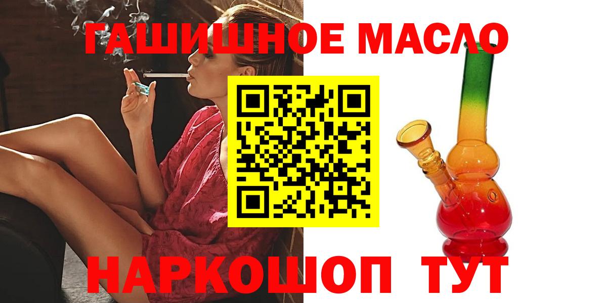ТГК THC oil  ТГК Wax  Вход с VPN  Новоалтайск 