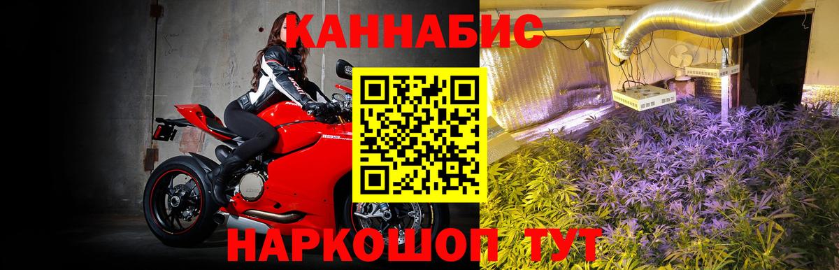 Канабис Ganja  Марихуана план  Новоалтайск  Вход с VPN 